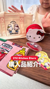 保冷剤 Cafeteria BL ＜HELLO KITTY ハローキティ＞（スポット